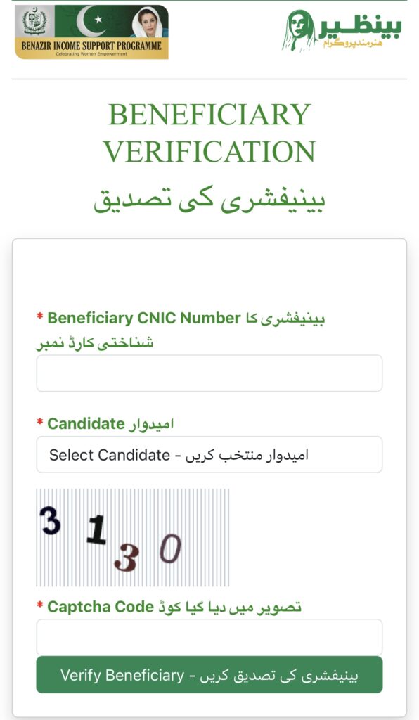 Benazir Hunarmand Program Portal – Check eligibility, register online for free skill training courses, and verify application status in Pakistan 2025.